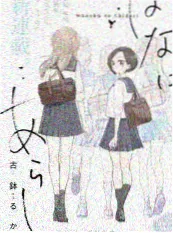 荒野三兄妹 户外真人秀